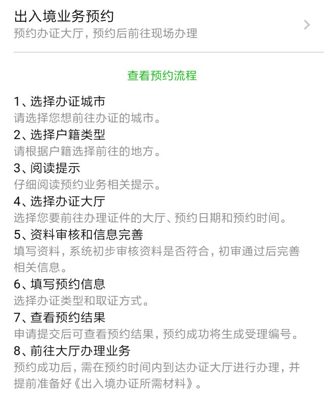 出入境自助签注办理流程,出入境证件办理签注