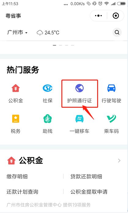 办理出入境签注所需资料,出入境签注办理