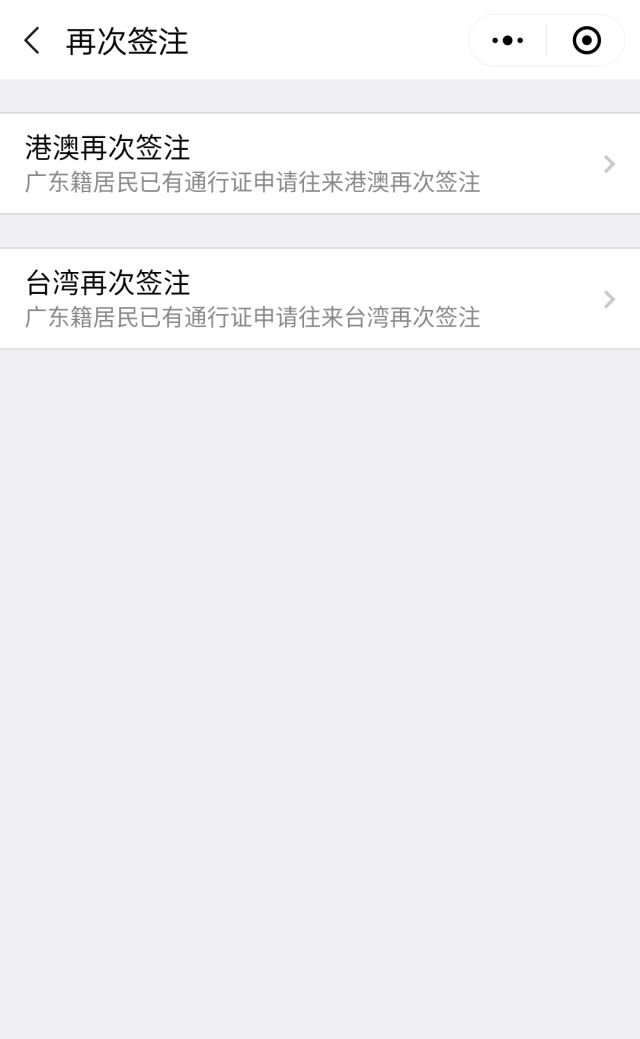 出入境签注办理,出入境24小时自助签注流程