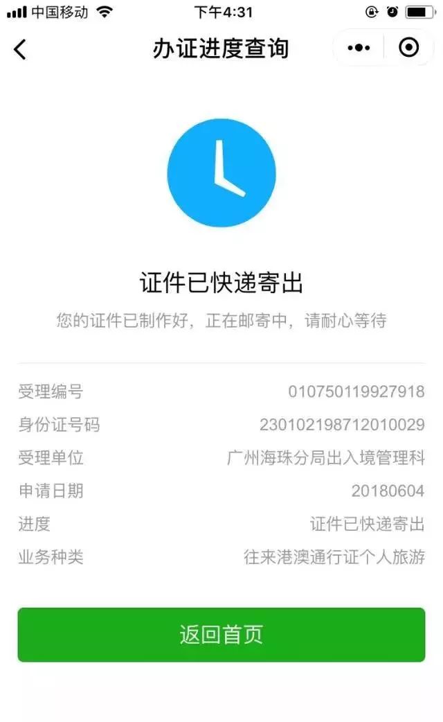 出入境自助签注办理流程,出入境证件办理签注