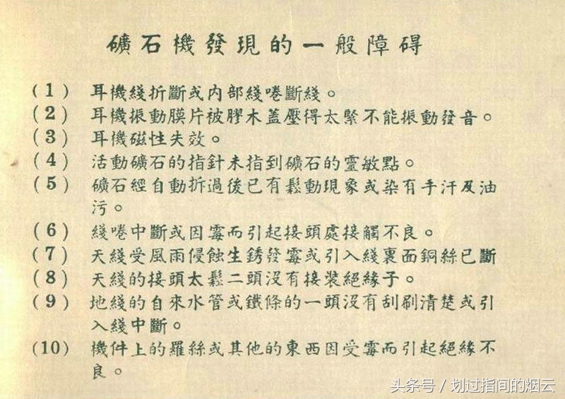 60年代矿石收音机,矿石收音机说明书视频