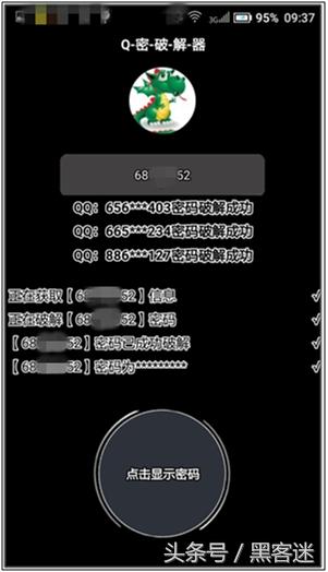 号被盗了盗号人骗钱,号被盗了骗子骗术