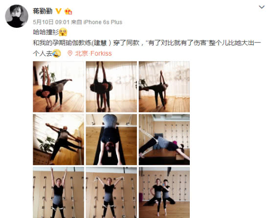 蒋勤勤二胎是自然怀孕吗,蒋勤勤二胎生的儿子还是女儿