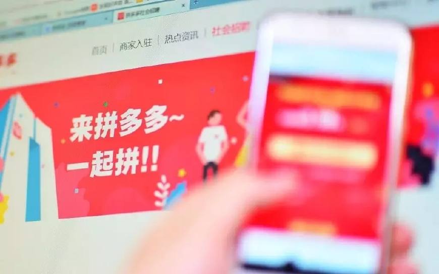 三亿人都在拼的好货，“拼”的到底是什么？