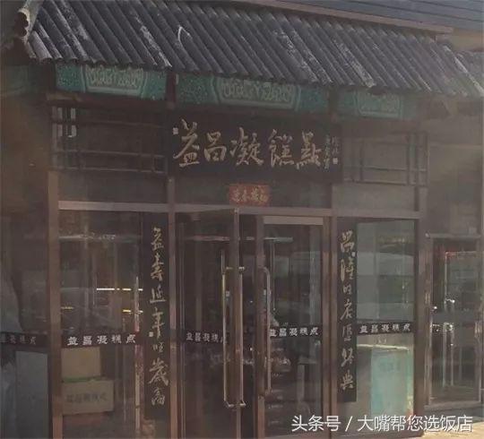 大连的这些老字号美食,大连老字号美食排名