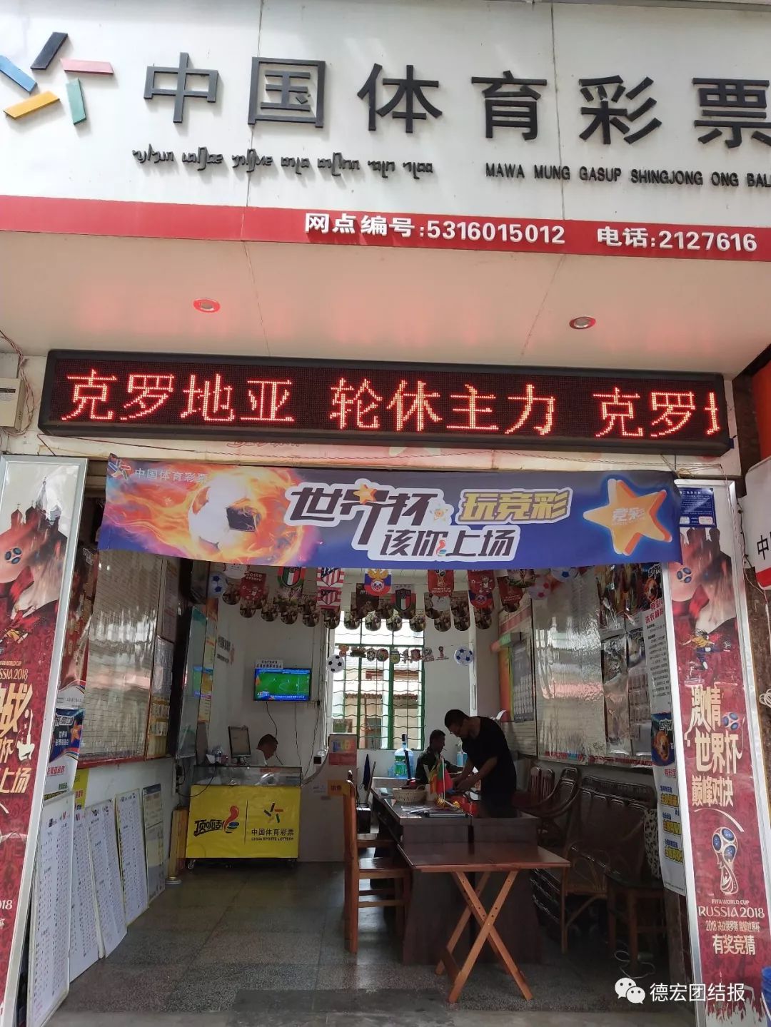 买世界杯竞猜规则,快乐购彩怎么分析