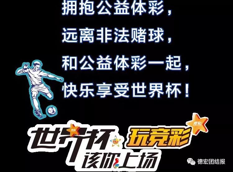 买世界杯竞猜规则,快乐购彩怎么分析