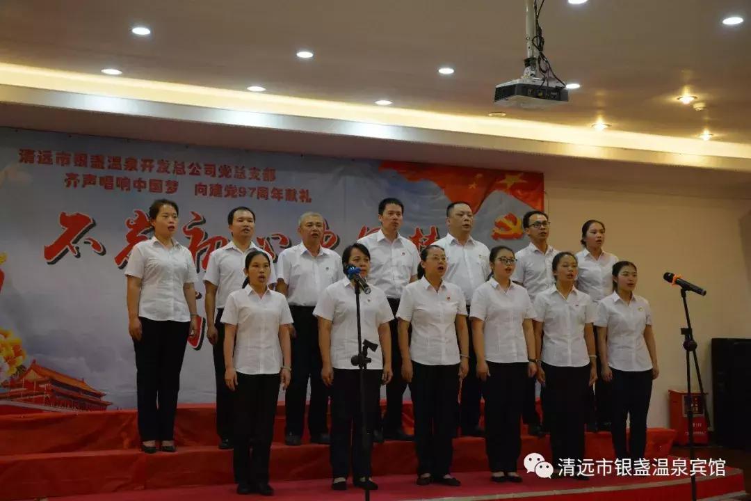 不忘初心中国梦高歌阔步新征程