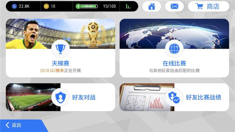 实况足球手游官网首发,实况足球手游绿茵赛模拟世界杯