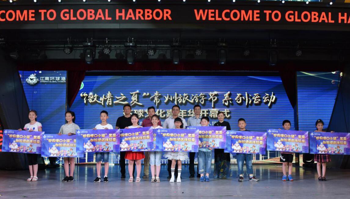 江南环球港免费吗,江南环球港旅游视频