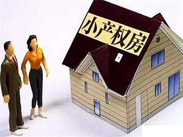 青岛小产权房撤迁有房产补贴吗,买的小产权房可以把户口迁过去吗