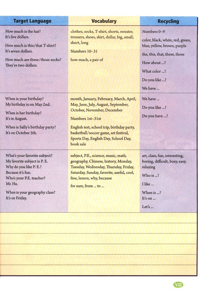 精通版七年级上册英语电子版课本,人教版七年级英语上册课本电子版