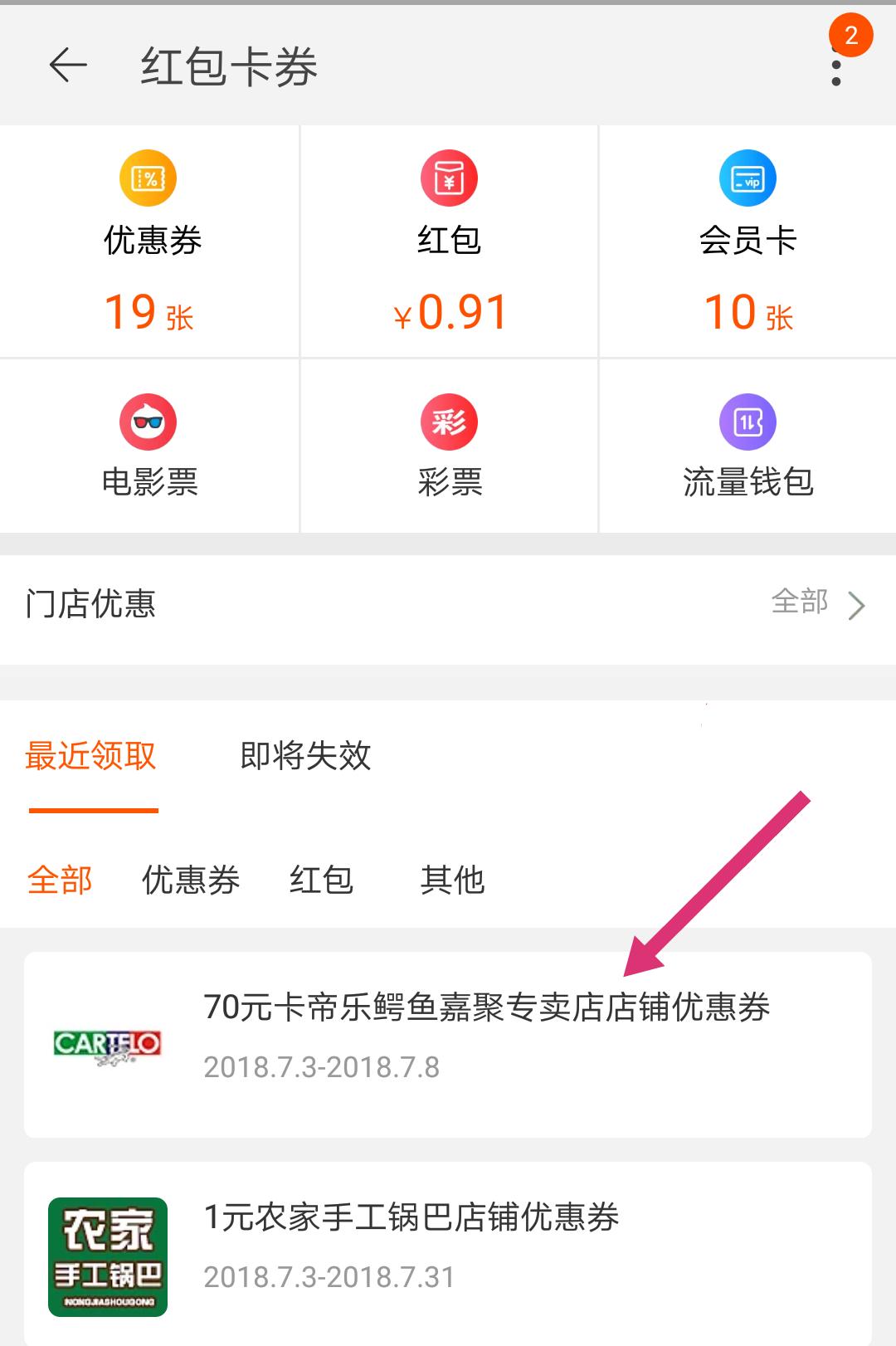 淘宝购物电器省钱技巧,手机淘宝上购物怎样省钱