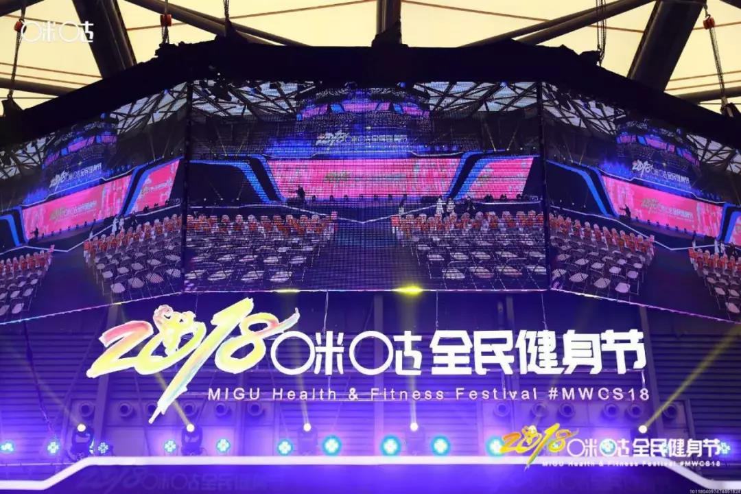 全民健身节攻略,咪咕健身节