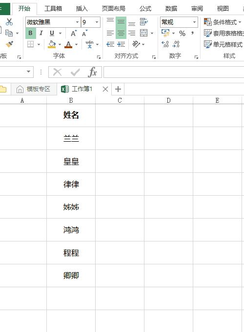 拒绝加班模板,拒绝加班很简单