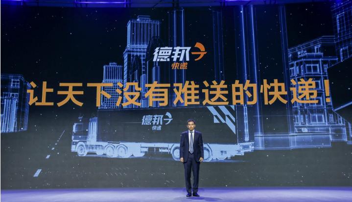 德邦快递首设大件快递运送标准40kg快递可实现免费送货上楼