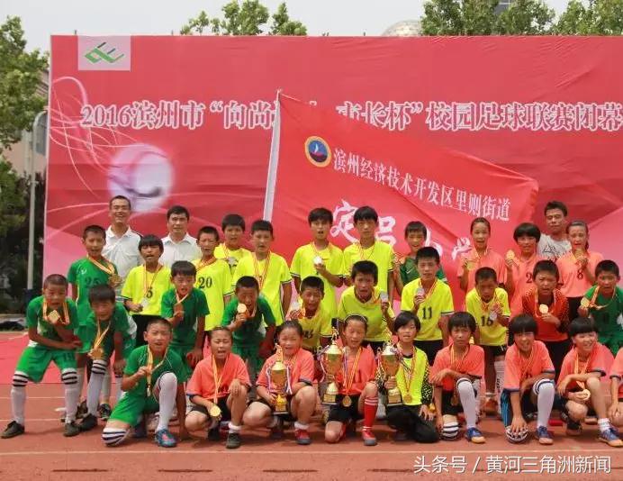 每人每年50万到60万滨州3名足球小将被选定国足储备队员