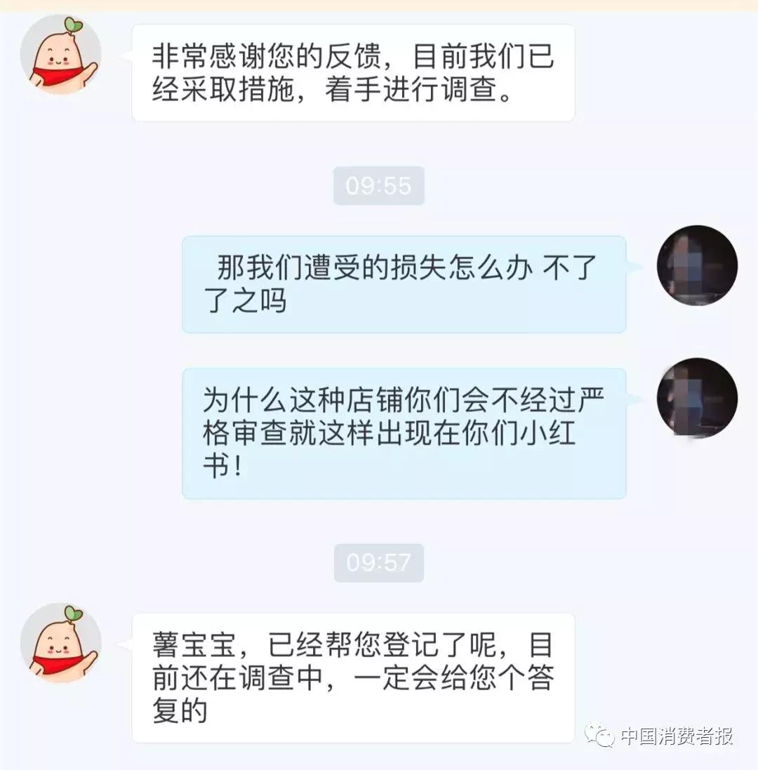 悲愤自述！我在小红书买衣服被骗5万元，还被开通了4个借贷平台
