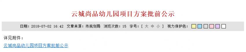 云城尚品幼儿园招生,云城尚品幼儿园详细地址