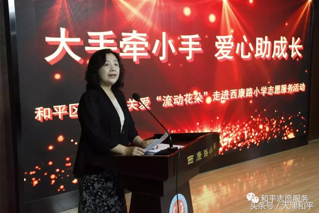 大连大手牵小手志愿服务队,大手牵小手志愿者招募