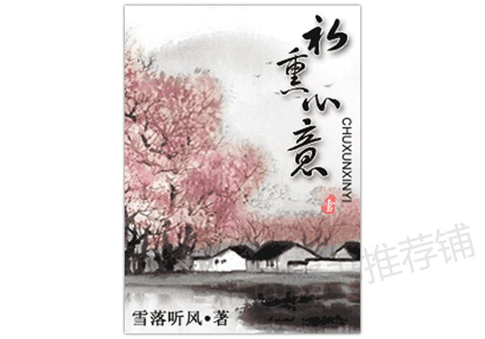 5本男主非常阳光帅气的现言小说,5本男主温润如玉的现言小说推荐