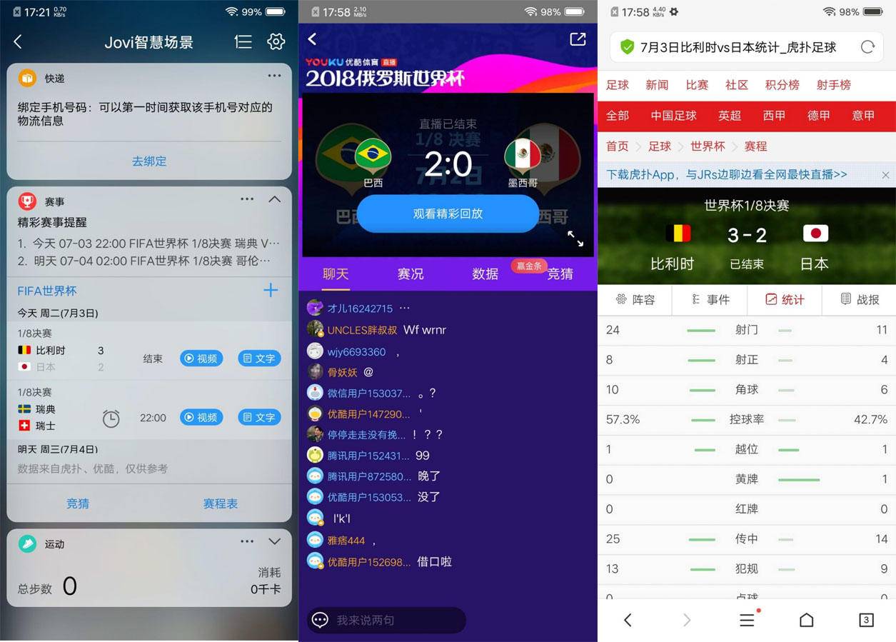 负一屏有哪些功能,负一屏不仅实用还可设置
