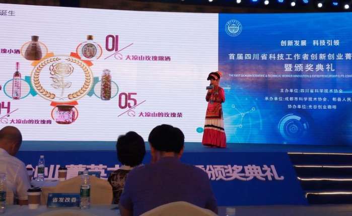 “玫瑰女孩”杨雪的创业新梦想