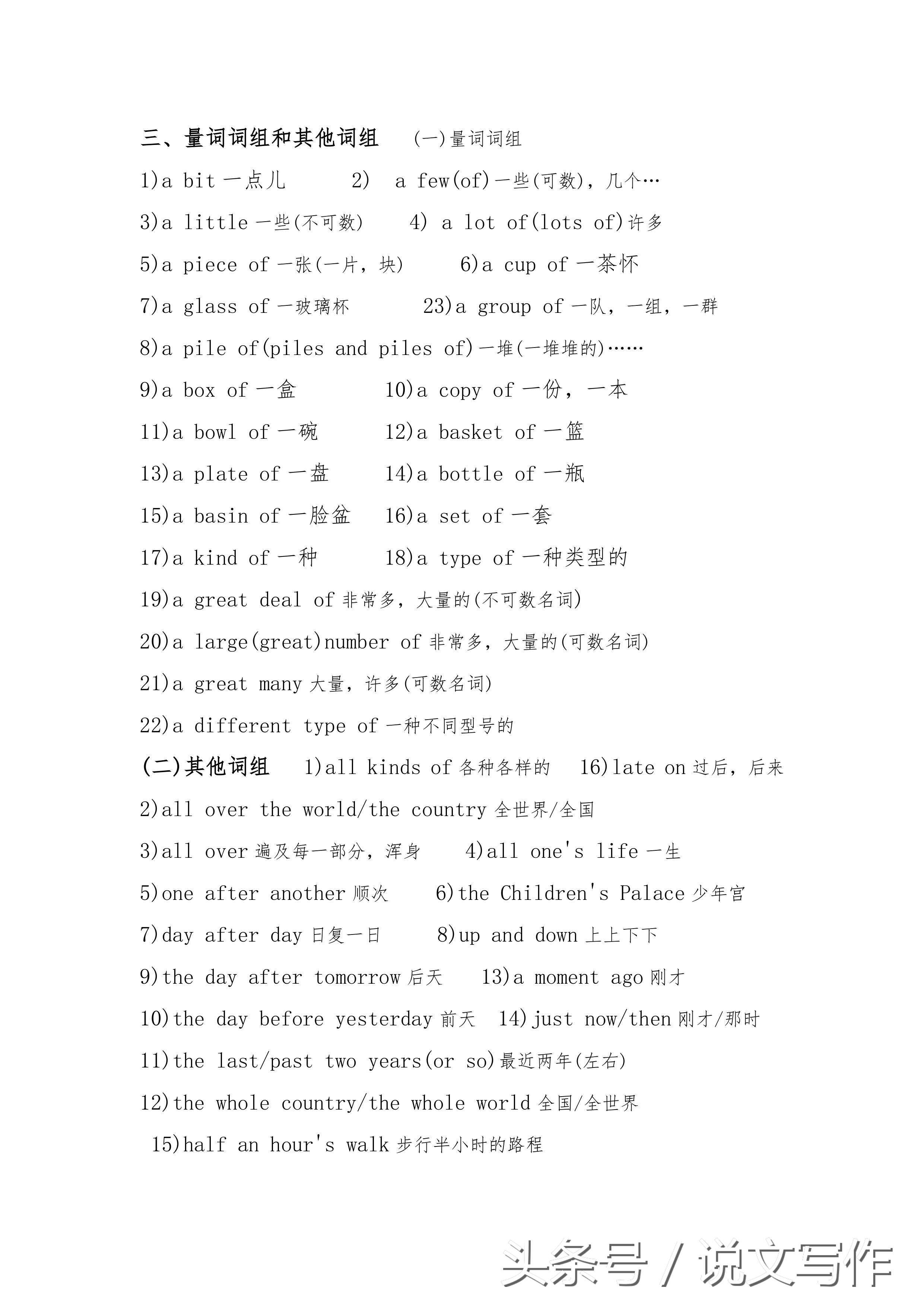 四年级上册英语四会词组译林版,五年级英语动词词组chant