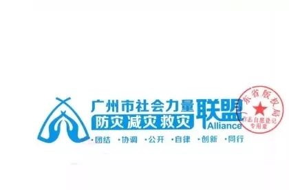 广州社联最新通知,广州市社会组织年度报告