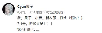 一起来膜拜dalao！青花玉染外观作者Cyan果子专访奉上