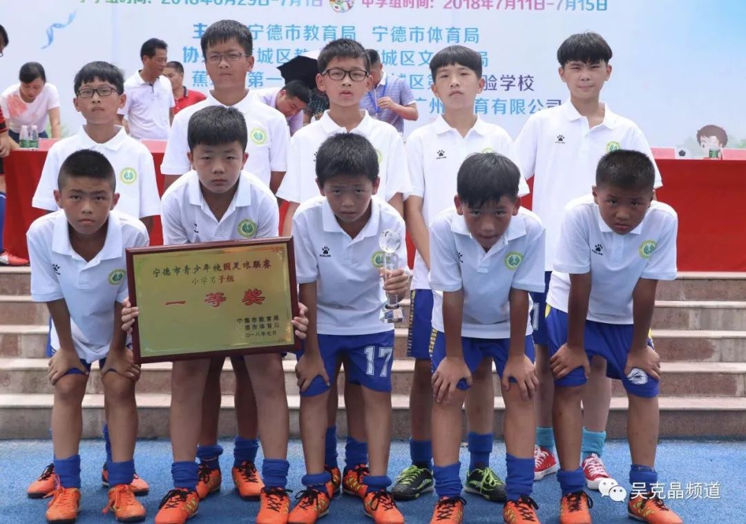 前岐中心小学足球教练,福建省福鼎市前岐中心小学