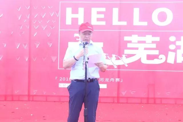 芜湖东易日盛龙舟节,东易日盛划龙舟