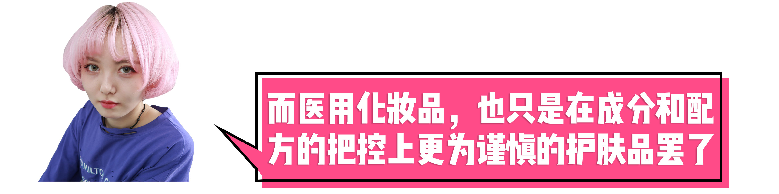 日本药妆品牌销量排名,抖音卖的日本化妆品是正品吗