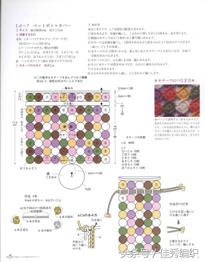 钩针钩织水杯套的教程图解,杯套钩针编织教程
