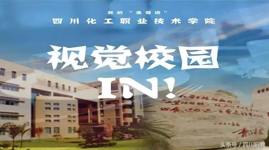 四川最美专科大学，各个都长得这么好看
