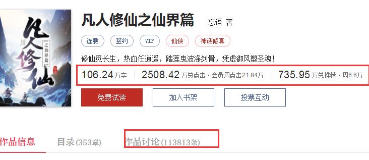 牧神记五本几乎零差评的小说,十大公认网络小说神作牧神记