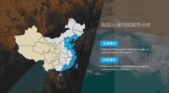 利用素材做高大上ppt背景图,用PPT制作地图高亮显示