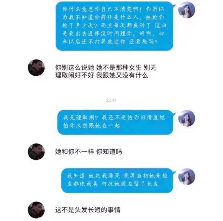 男的忘不了前任骗着现任怎么办,如果你的现任还忘不了前任