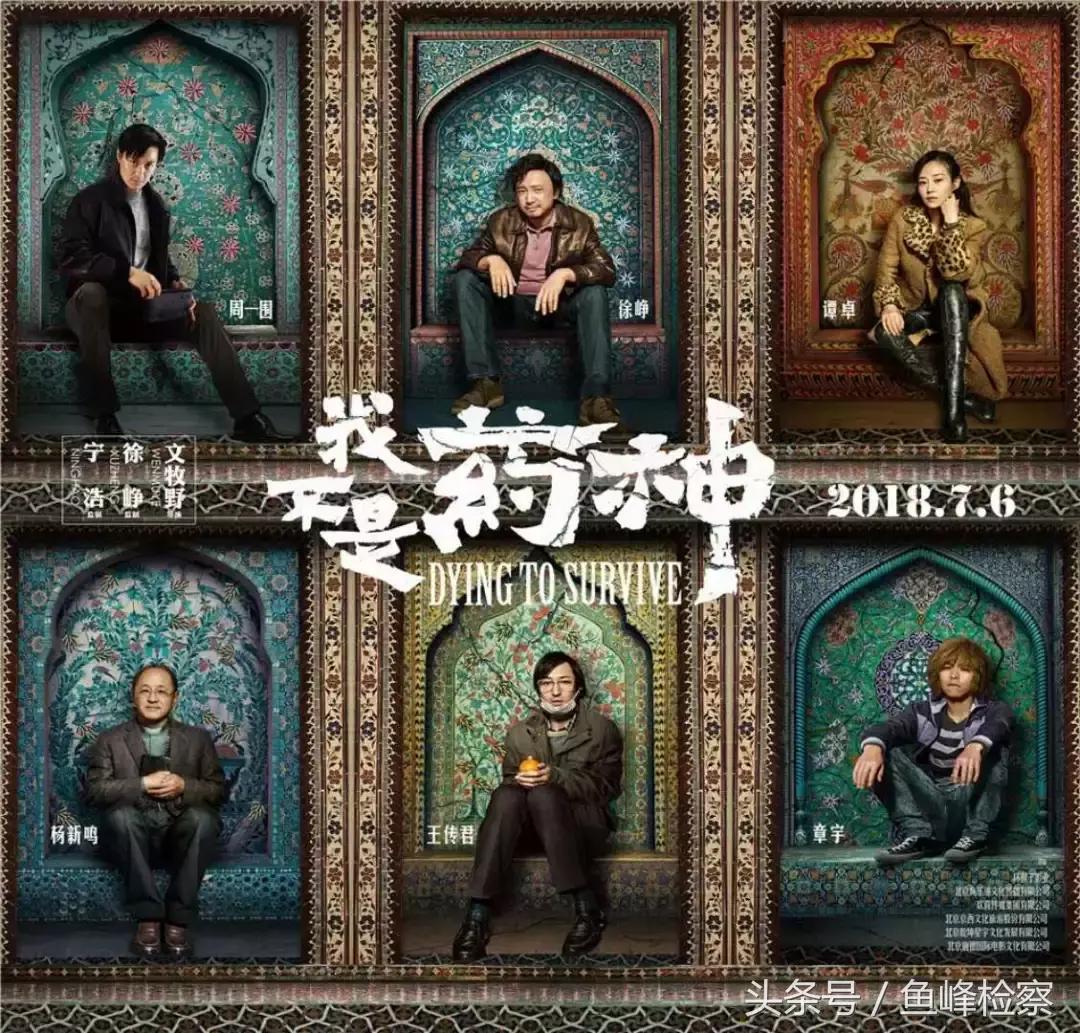 我不是药神原型陆勇案事件,我不是药神原型陆勇司法解释