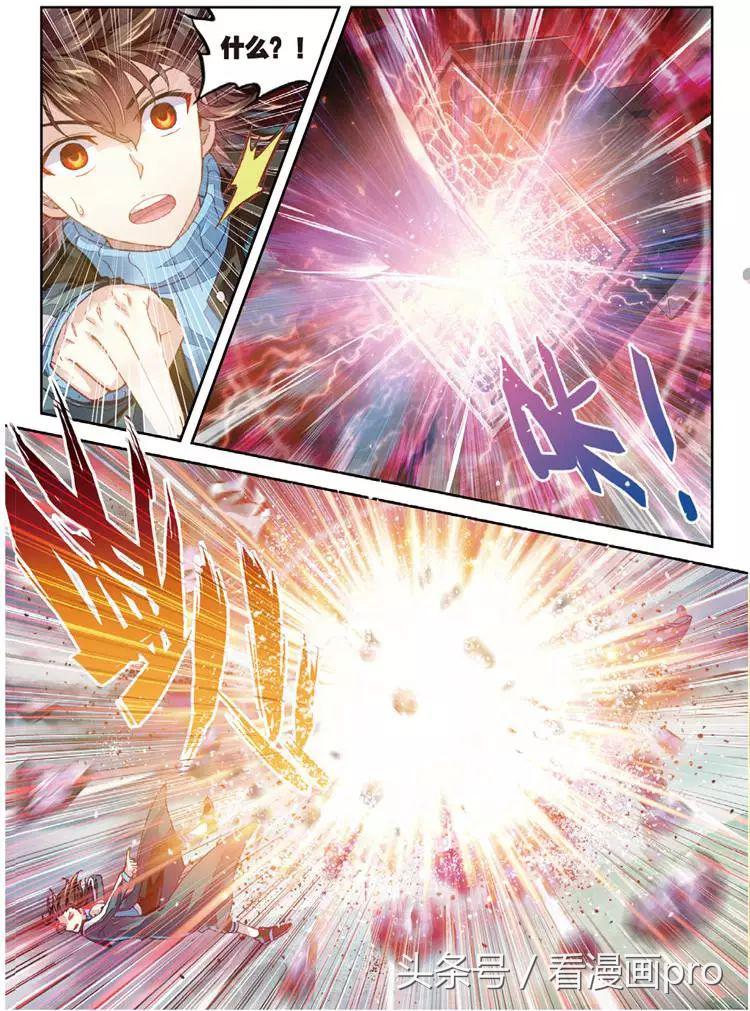 漫画武动乾坤林动招式表,林动什么时候突破造化境