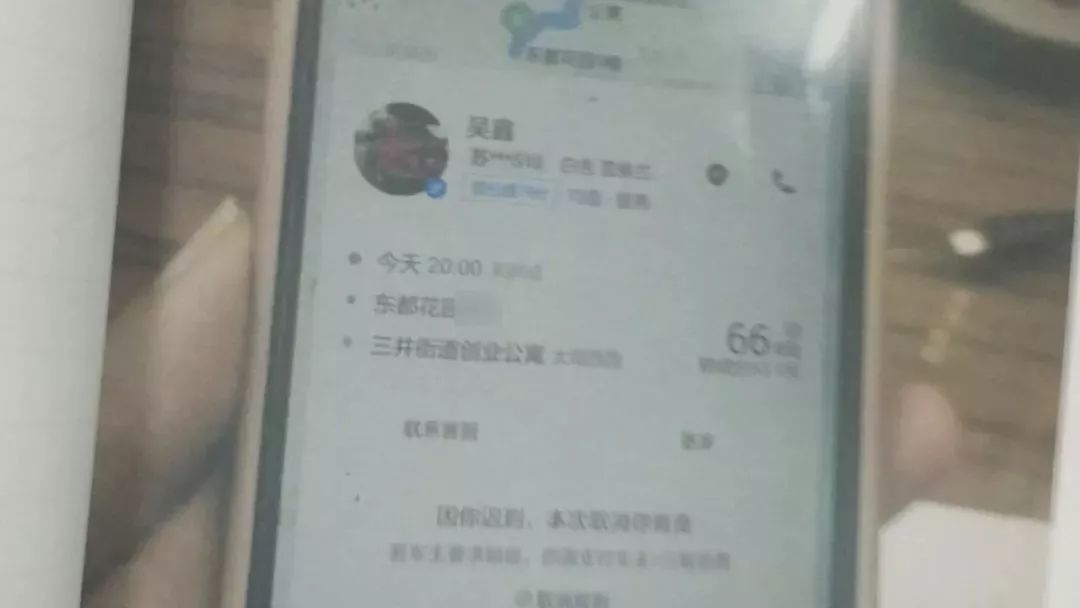 溧阳滴滴女乘客 (溧阳滴滴司机事件)