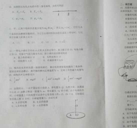 梅西北京大学,梅西上中学课本