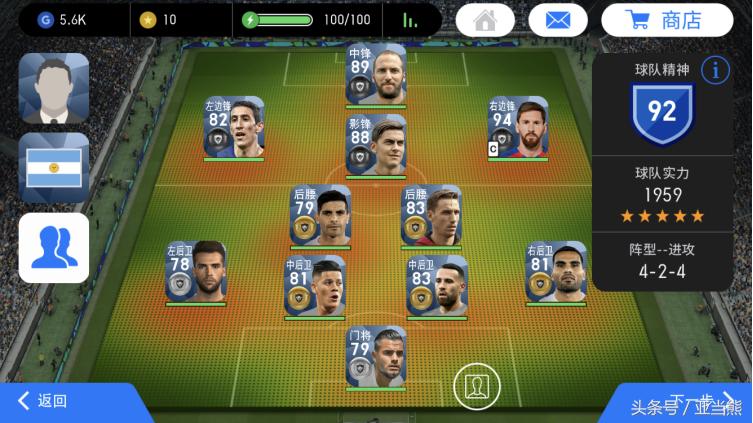 实况足球罗梅罗世界杯,2021实况足球梅罗