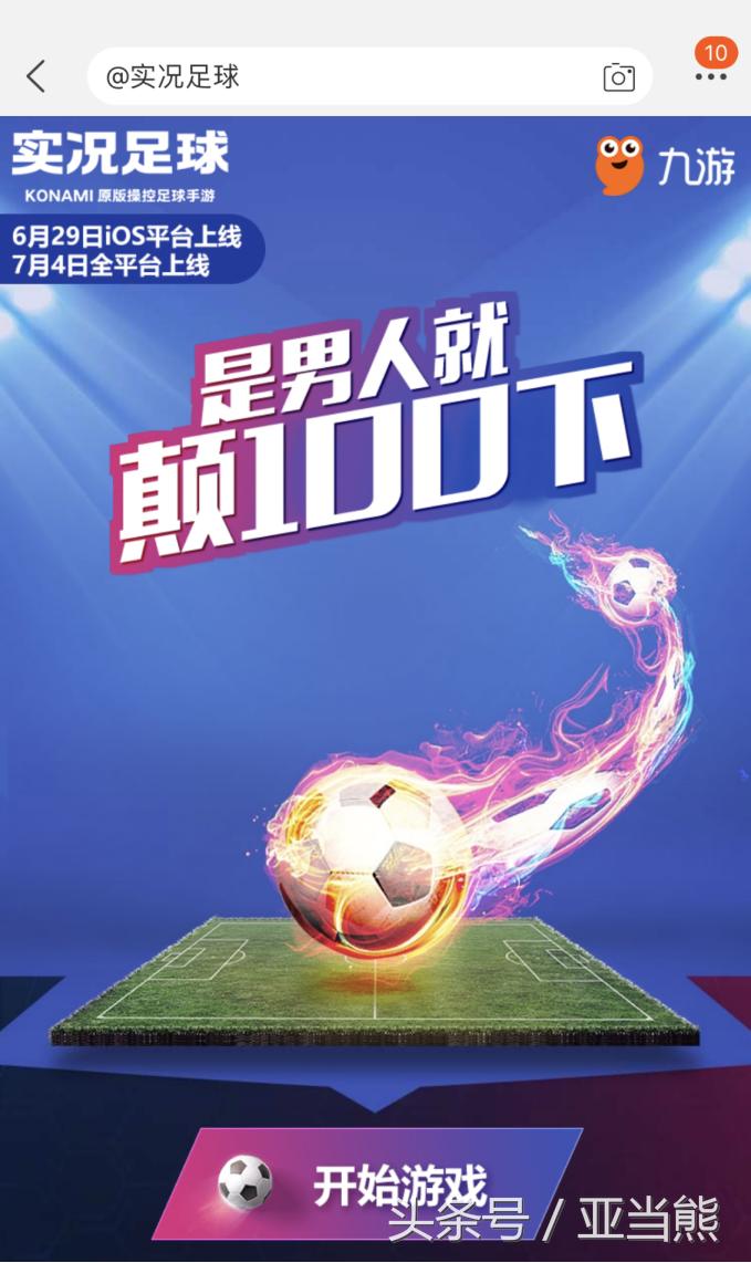 实况足球国际友谊赛,实况足球2020怎么玩欧洲杯