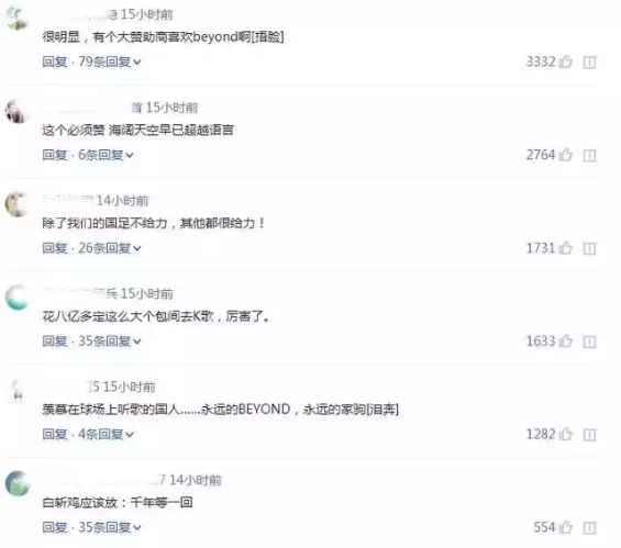 莫斯科世界杯黄家驹,世界杯决赛歌曲黄家驹