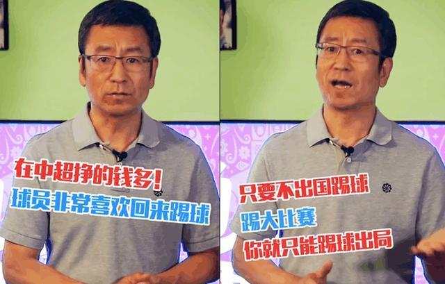 国足名嘴炮轰足协视频,足协白岩松