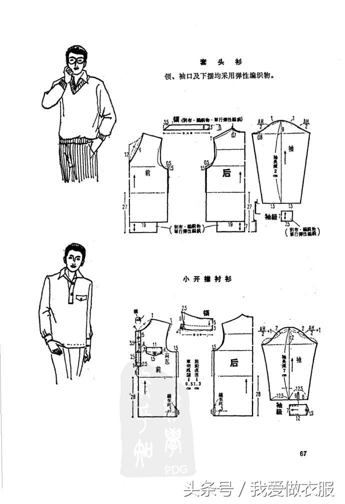 吊带裙马甲短裤连衣裙裁剪图,背心荷叶边裙裁剪图