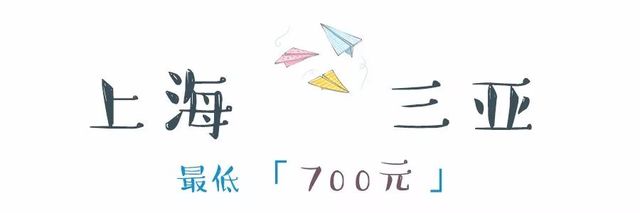 魔都7-11,魔都上海套票多少钱