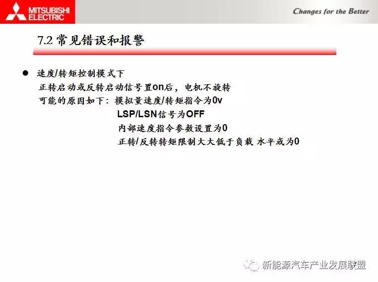 三菱伺服驱动与电机连接调试资料,三菱伺服驱动器视频教程全集