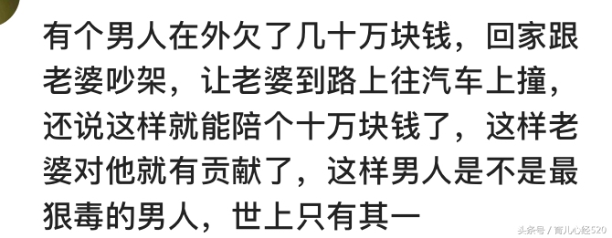 夫妻之间残忍的真相和痛苦的现实,夫妻之间忘恩负义